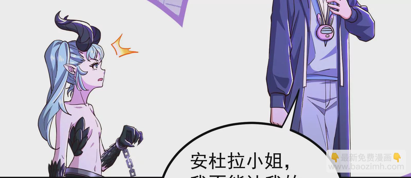 古神遊戲 - 第77話 對飆！演技派的對手戲(2/3) - 2